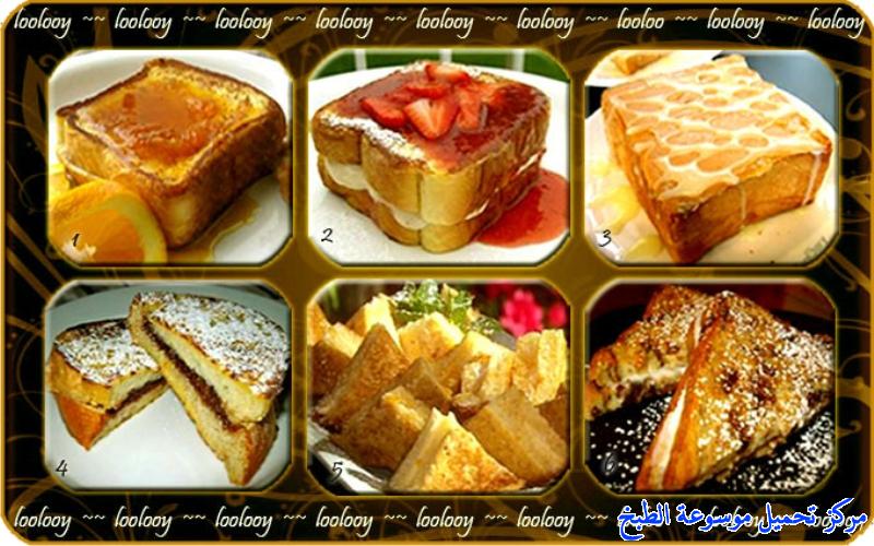http://www.encyclopediacooking.com/upload_recipes_online/uploads/images_sweet-french-toast-recipe-%D8%A7%D9%84%D9%81%D8%B1%D9%86%D8%B4-%D8%AA%D9%88%D8%B3%D8%AA-%D8%A7%D9%84%D8%AD%D9%84%D9%883.jpg